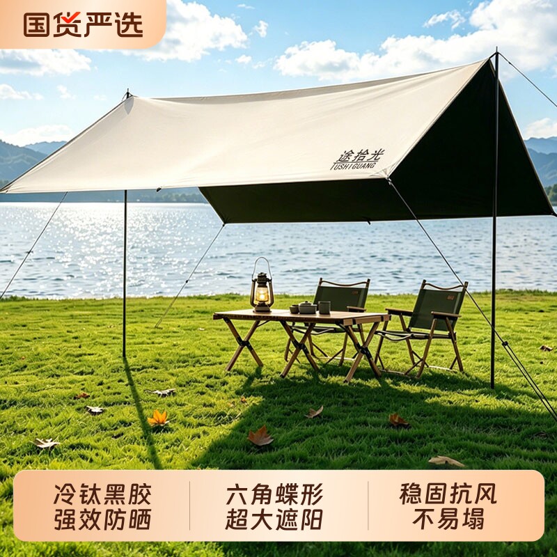 黑胶天幕防晒露营户外野餐加厚蝶形六角便携速开防雨天幕防风防晒