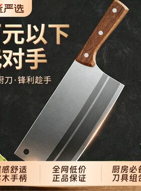 阳江刀具菜刀家用厨师专用官方旗舰店正品套装砍骨头切肉刀锰钢刀