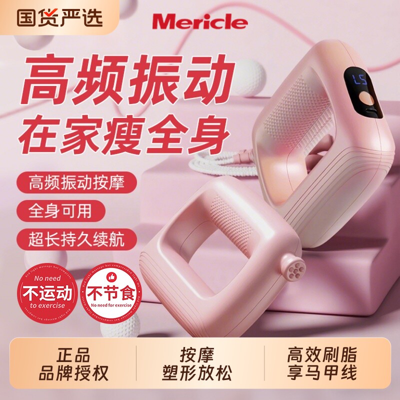 Mericle筋膜枪健身放松神器按摩器充电燃脂筋膜环迷你震动瑜伽环