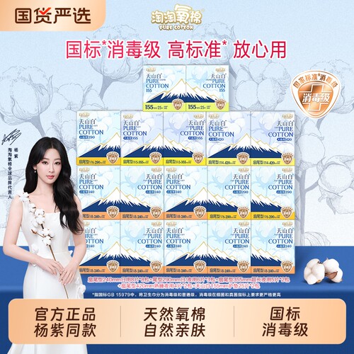 淘淘氧棉纯棉日夜组合