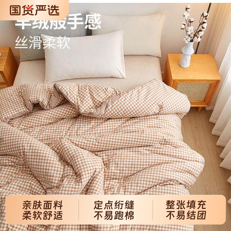 无印良品被子春秋被夏凉被双单人棉被被芯冬被宿舍四季通用空调被