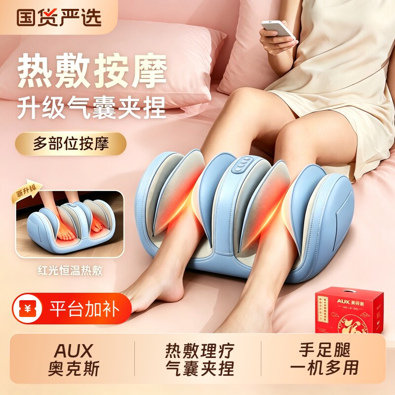 奥克斯腿部按摩器全自动揉捏按脚底足疗机小腿按摩仪器经络腿脚