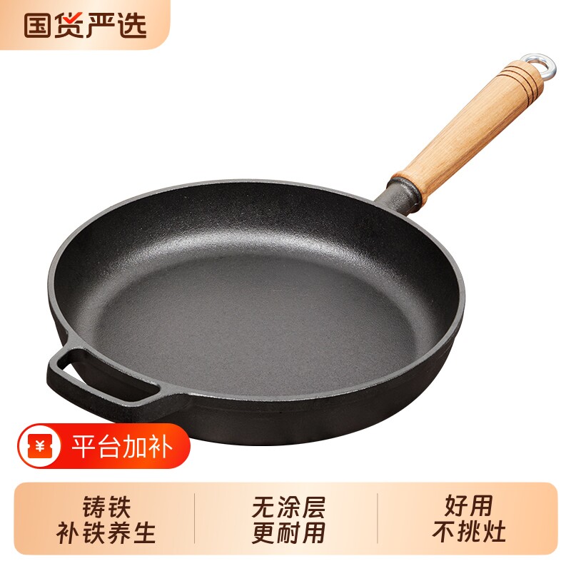 加厚铸铁平底锅煎锅炒锅牛排锅烙饼家用生铁锅无涂层煎盘电磁炉
