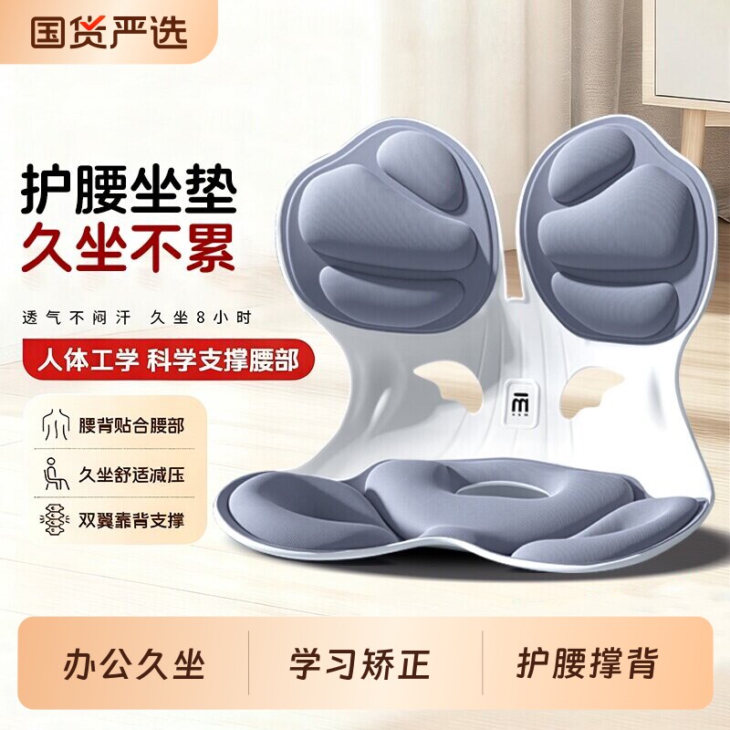 人体工学护腰坐垫腰靠背座椅子办公室工位久坐腰部支撑靠垫一体