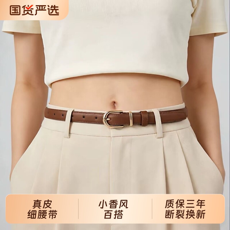 官网CanleKois真皮细腰带女款配裙子小香风女士皮带女配牛仔