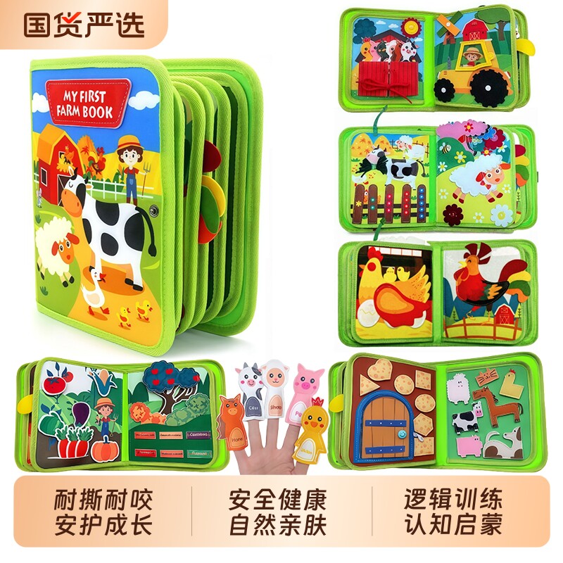 宝宝儿童撕不烂农场动物立体早教启蒙布书毛毡书忙碌书婴儿土豪书