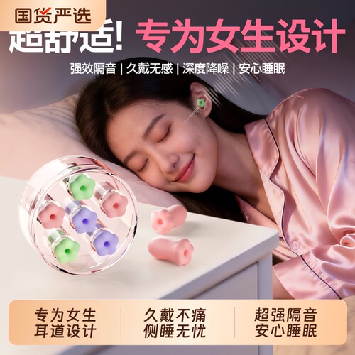 【舒适不涨耳】困困鸭睡眠耳塞