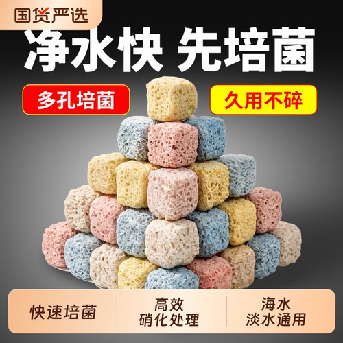 鱼缸过滤材料陶瓷环净化水质硝化细菌屋鱼池培菌石英球过滤器滤材