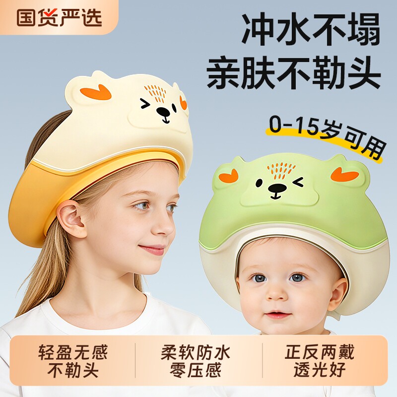 洗头神器洗头挡水帽贝得力儿童婴儿防水护耳小孩浴帽洗发帽子理发