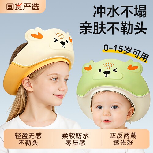 洗头神器洗头挡水帽贝得力儿童婴儿防水护耳小孩浴帽洗发帽子理发