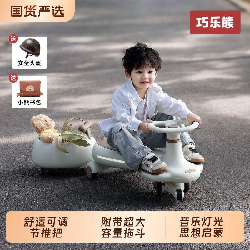 扭扭车儿童1到3-6岁防侧翻宝宝玩具大人可坐新款摇摇溜溜车玩具