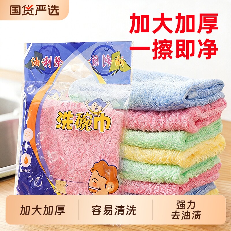 厨房加厚洗碗巾竹木纤维不易沾易吸水不掉毛家用小抹布清洁布去油