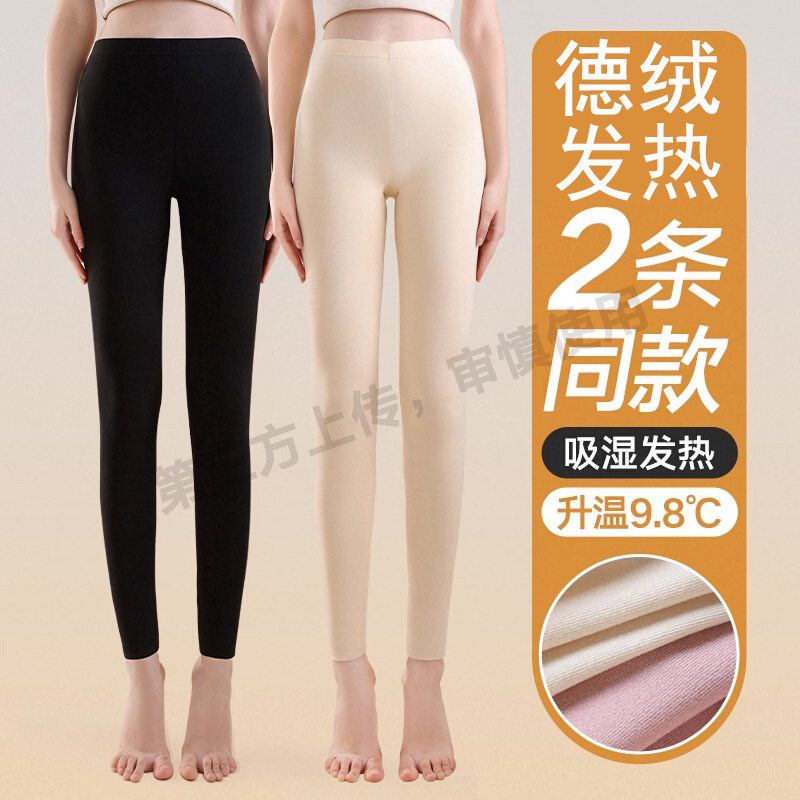 俞兆林无痕秋裤女士打底裤女款线裤内穿棉毛裤衬裤薄款冬季双面										