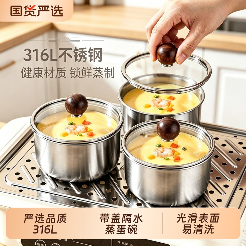 【瓷语】316L不锈钢蒸蛋碗家用图片