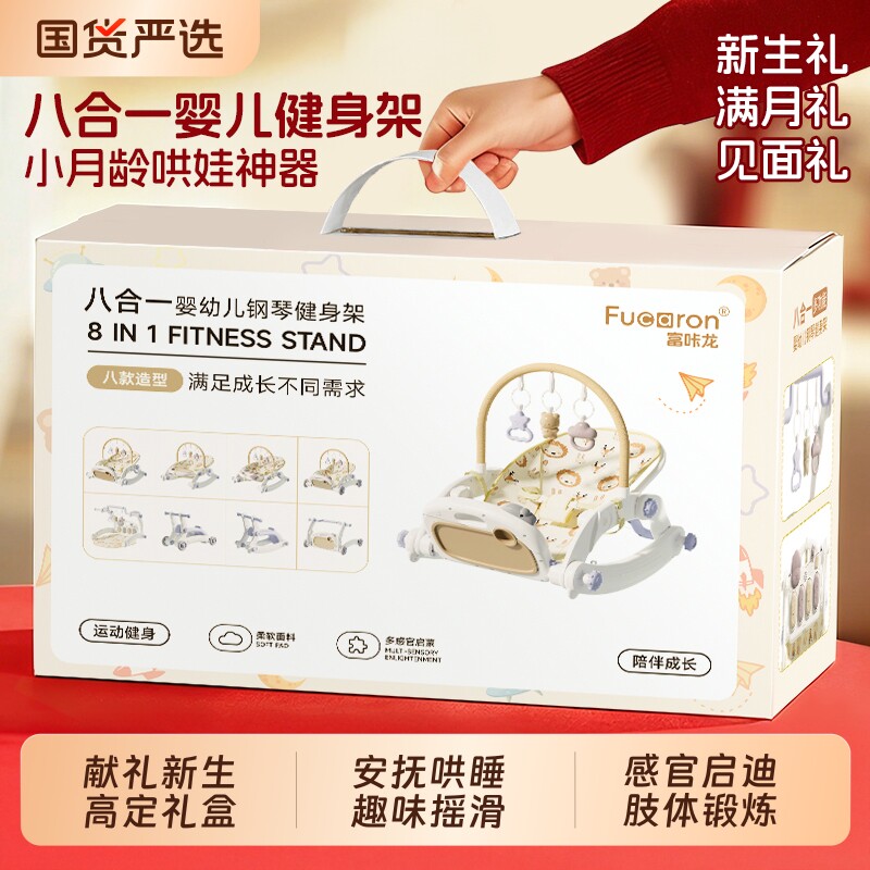 婴儿健身架脚踏钢琴新生儿的见面礼物盒0一1岁3个月6满月宝宝玩具