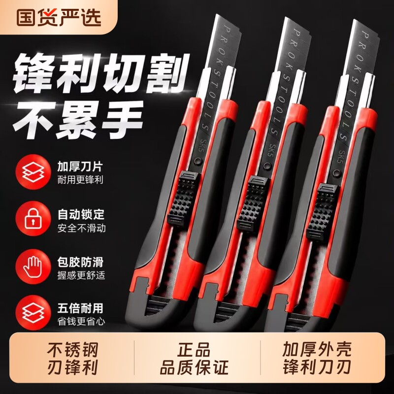 包胶美工刀黑刃刀片刀架大号图片