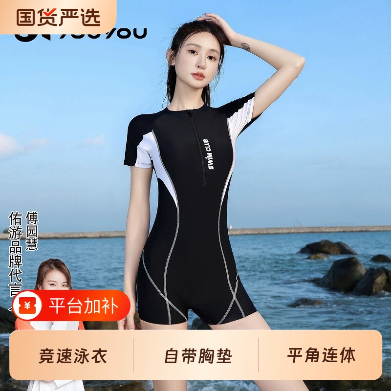竞速泳衣女款2026年新款高级感遮肉显瘦游泳保守连体平角运动泳装