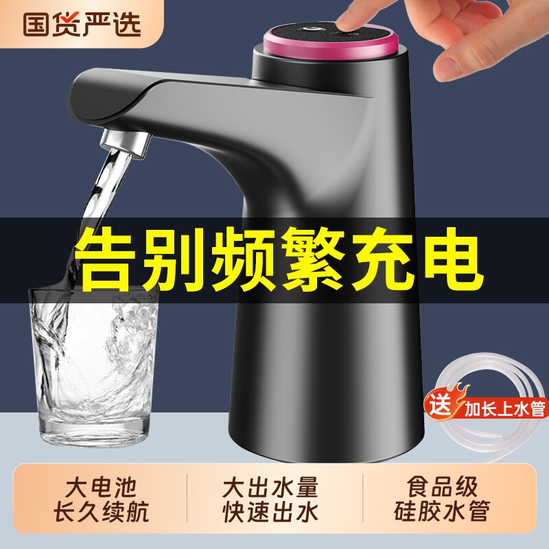 电动桶装水抽水器饮水机大纯净矿泉取压上泵抽水神器自吸全自动款