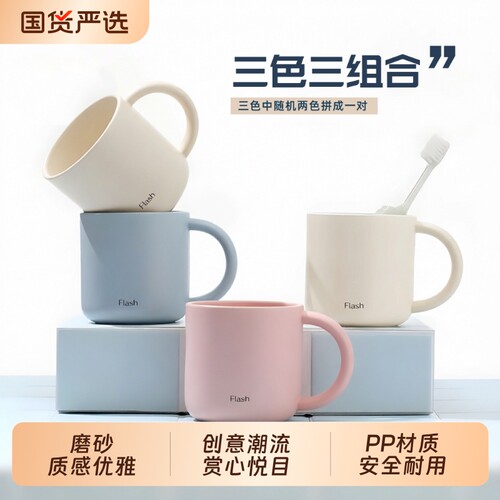防霉MILD磨砂感漱口杯