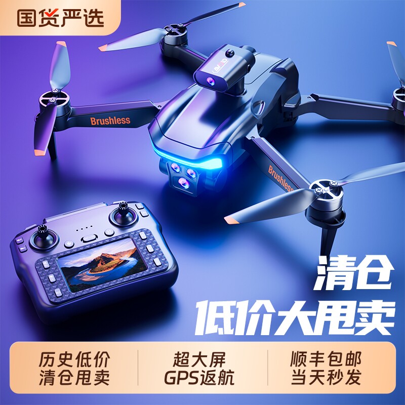 清仓甩卖无人机儿童2026疆级航拍高清专业飞行器自动避障学生小型