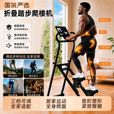 多功能家用爬楼机登山机健身器材原地踏步机跑步运动静音器械锻炼
