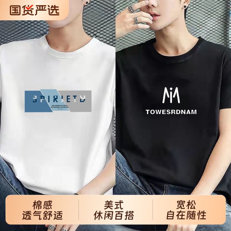 男士短袖T恤纯棉2026年夏季新款白色韩版百搭圆领体恤衫透气上衣