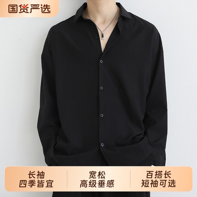 宽松高级垂感黑色衬衫长袖男潮流春秋季设计感休闲百搭上衣服男装