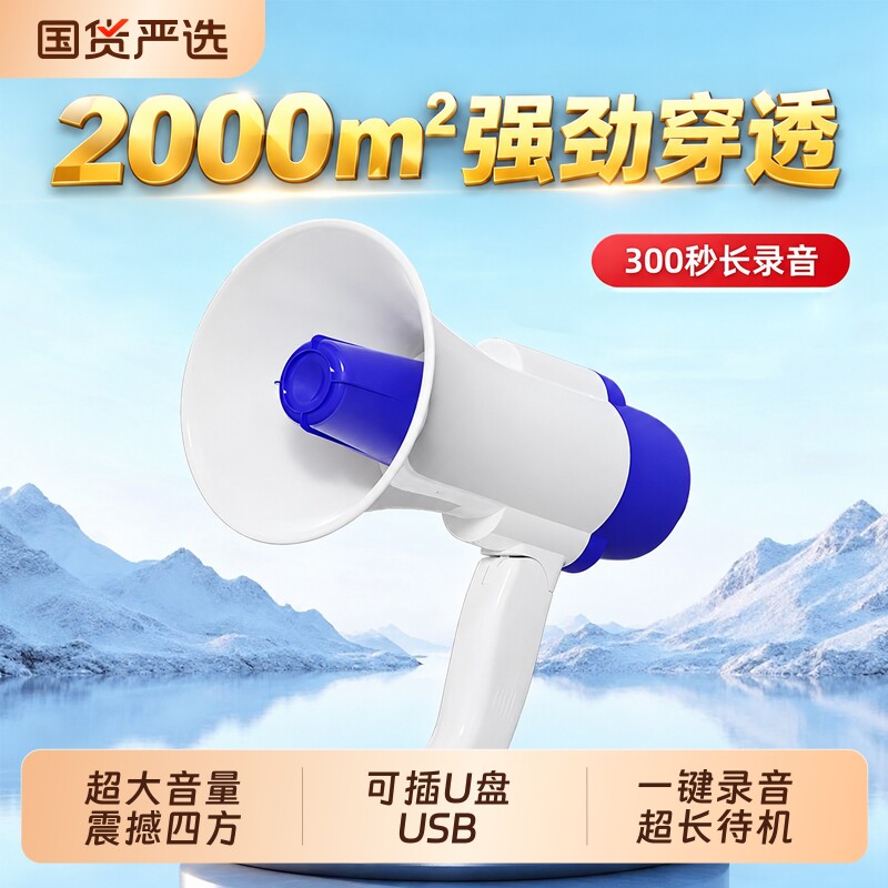 喇叭喊话器地摊叫卖扩音器手持摆摊蓝牙录音宣传大功率户外扬声器