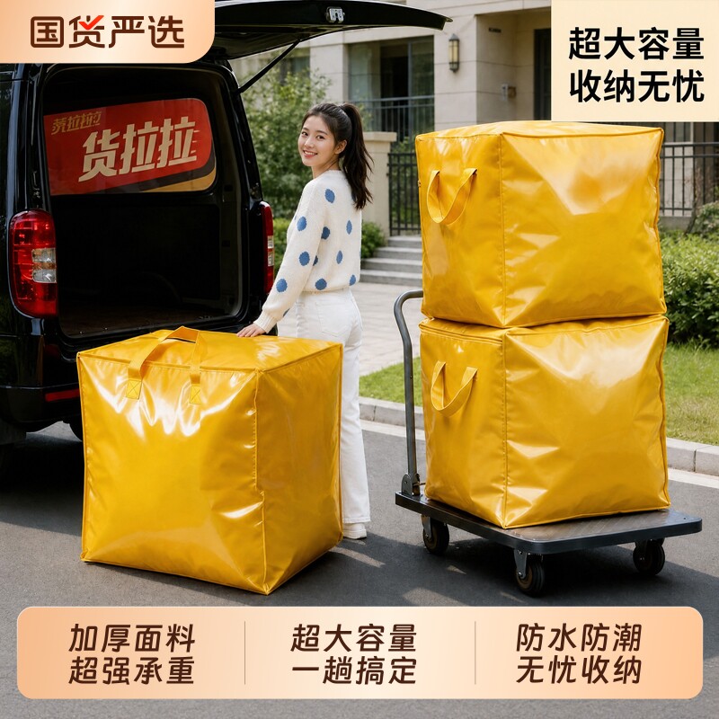打包袋搬家防水专用换季衣服被子收纳袋神器快递袋子整理箱
