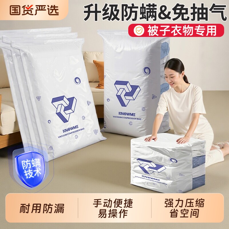防螨虫免抽气立体真空压缩袋装棉被子衣物羽绒衣服收纳整理袋电泵