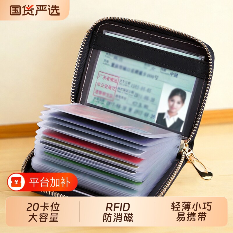 防消磁卡包男士大容量多卡位证件收纳卡夹驾驶证卡套2026新款女