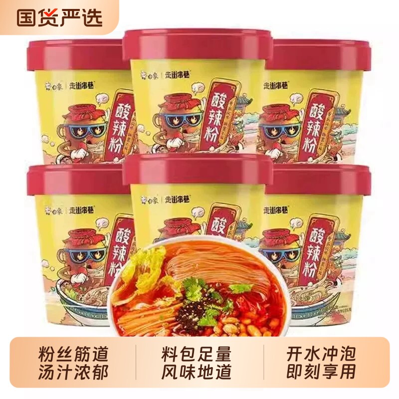 白象走街串巷重庆酸辣粉【115g*6桶】