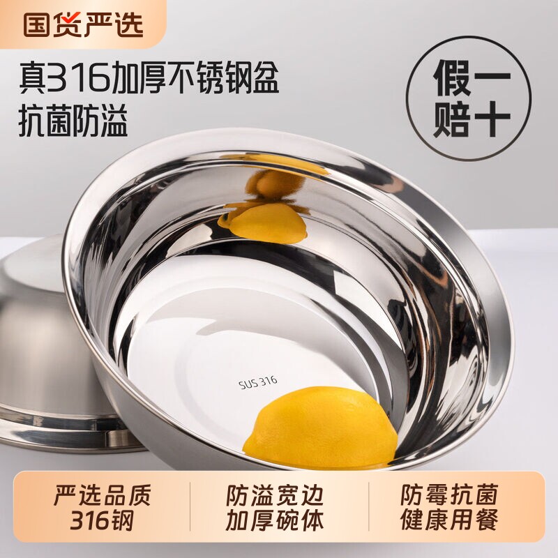 【百畅】316加厚不锈钢多用汤盆图片