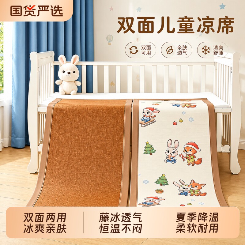凉席双层婴儿幼儿园儿童宝宝午睡藤席子专用冰丝垫婴儿床草席夏季