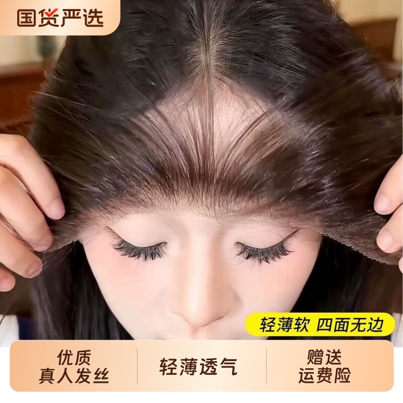 假发女片头顶补发全真发蓬松量遮白发自然前额无痕刘海补发片遮盖