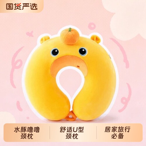新款水豚噜噜玩偶U型枕旅行