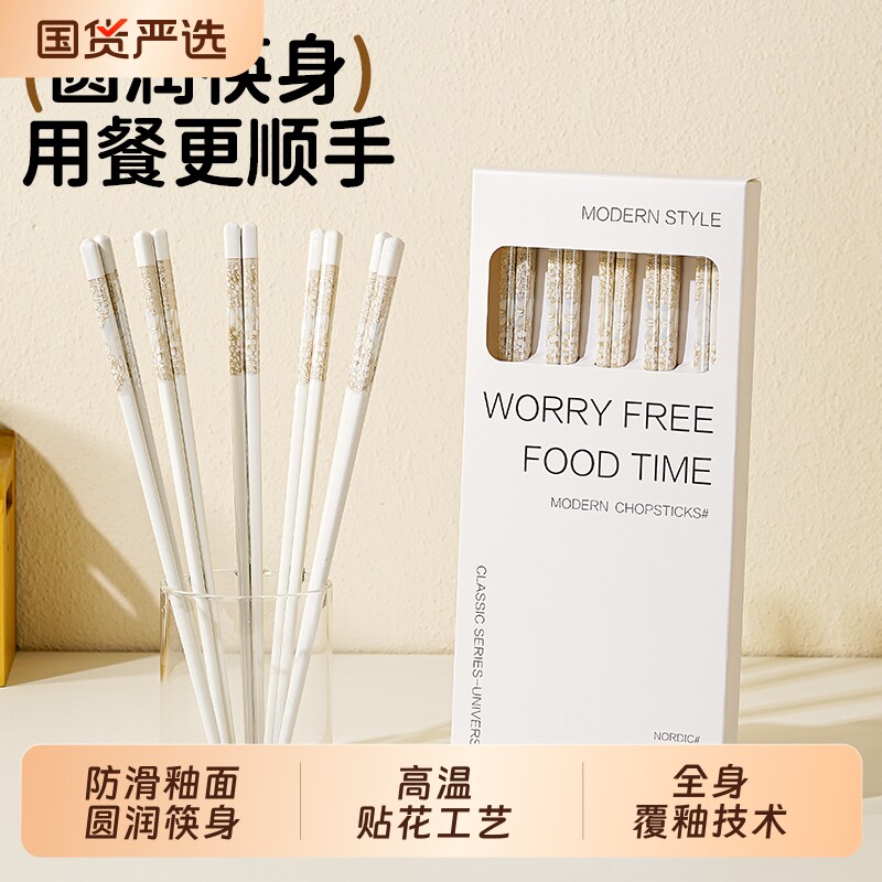景德镇时光陶瓷家用筷子防霉抗菌图片