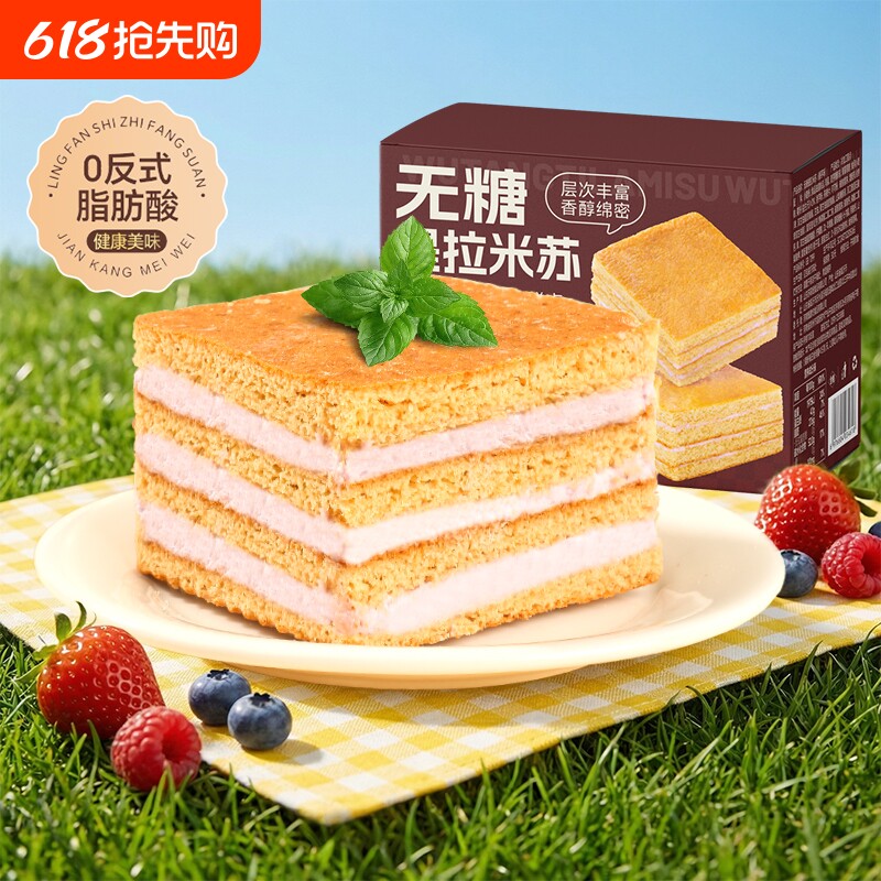 甄磨坊无糖提拉米苏营养健康代餐整箱鸡蛋糕小吃休闲零食品旗舰店