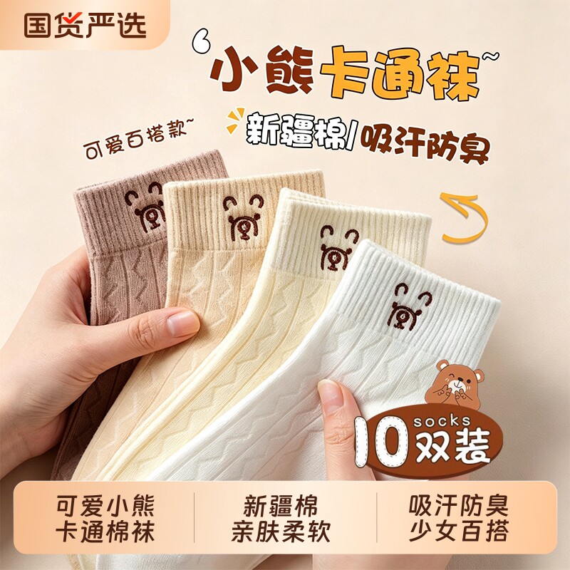 诸暨白色袜子女款春秋季纯色棉短袜可爱月子棉袜吸汗防臭中短筒袜