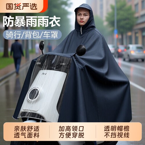 电动车雨衣雨披加大加厚摩托单人双人男女长款全身防暴雨专用骑行