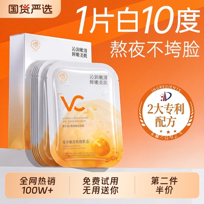 【商超断货王】面膜热销100W+