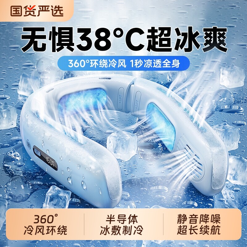 2026新款挂脖风扇便携式随身小型USB小风扇挂脖子电风扇充电无叶制冷小空调懒人小电扇挂颈迷你降温神器