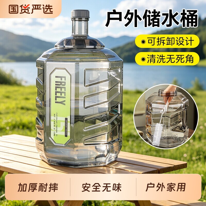 纯净水桶饮水桶家用食品级PC户外加厚便捷式水桶装水桶手提储水桶