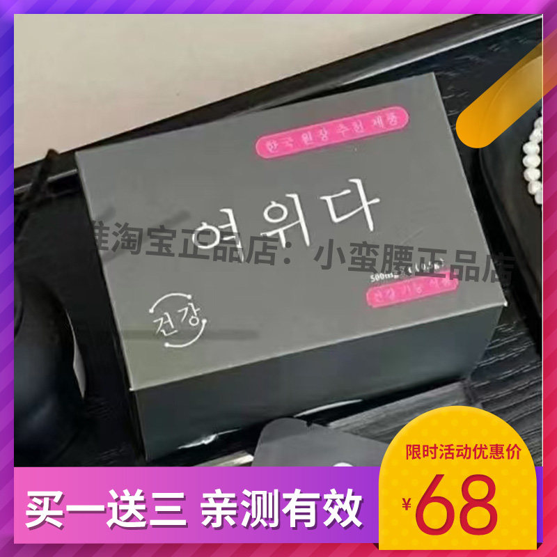 韩国BEST酵素果蔬饱腹糖果