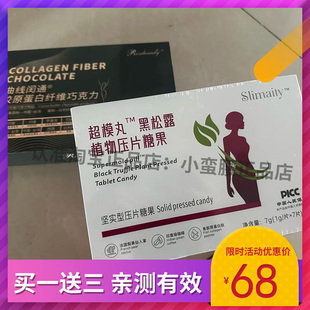 VIAGE超模丸黑松露植物压片糖果shou全身VIAGE超模纤体丸