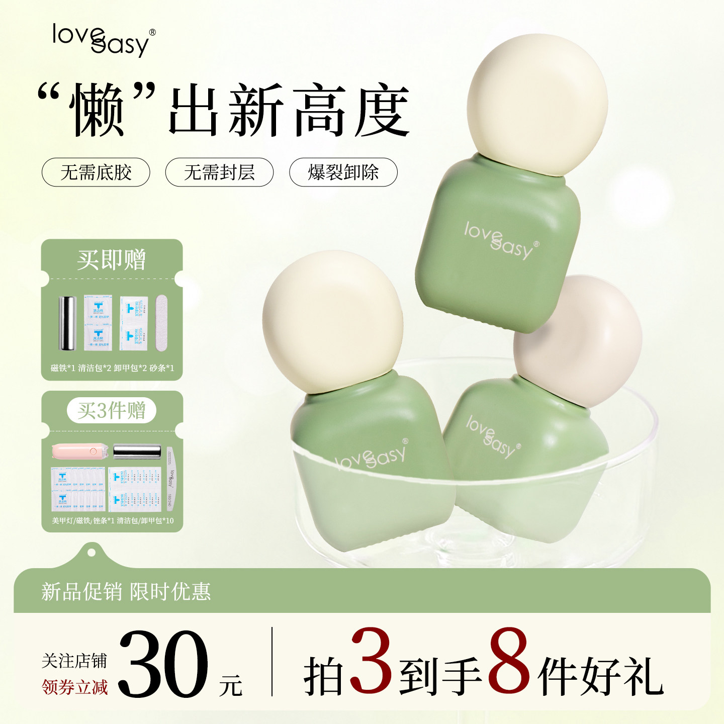 懒人一步胶猫眼2025新款年甲油胶五合一建构爆裂卸除美甲专用套装