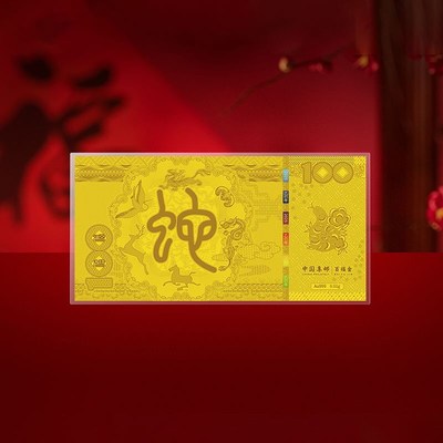 中国邮政百福金钞2025乙巳蛇年邮票纪念钞收藏新年礼物压岁钱