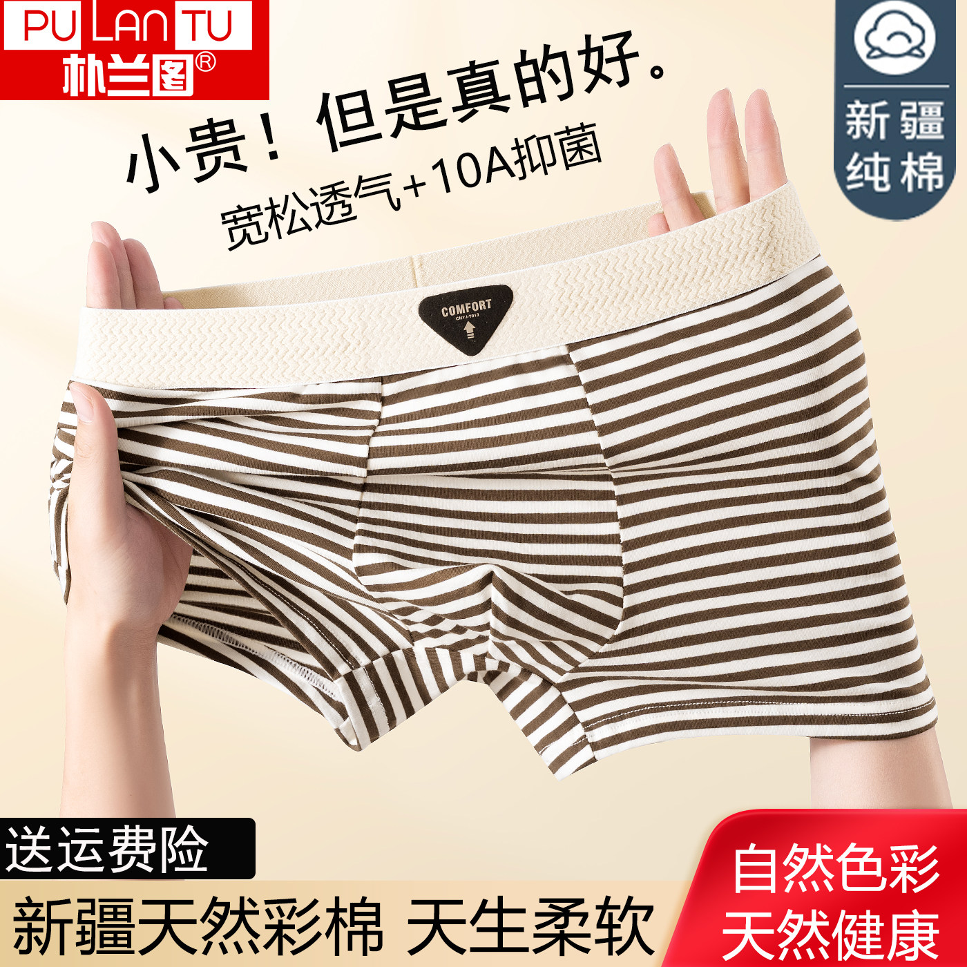 男士内裤纯棉四角裤宽松平角全棉内裤头男式青少年2025新款短裤衩,女士内衣/男士内衣/家居服,男平角内裤,淘宝优惠券,粉丝福利购,淘宝优惠卷