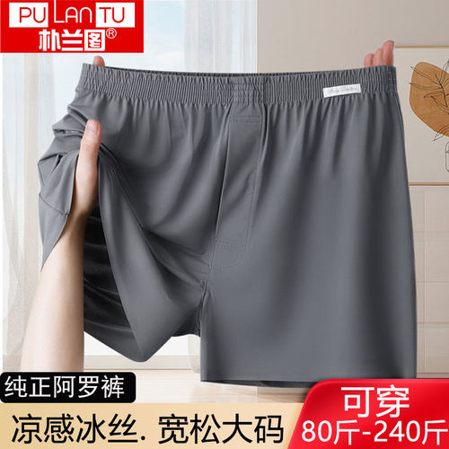 男士阿罗裤二分冰丝睡裤