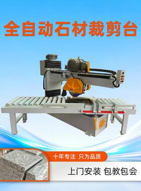 全自动石板小剪台电动石材圆盘锯带角度条板切石设备单臂切断机